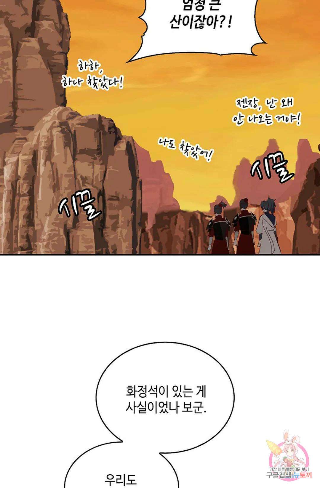 무련전봉 875화 45