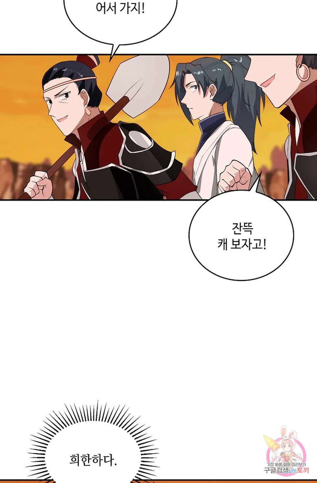 무련전봉 875화 46