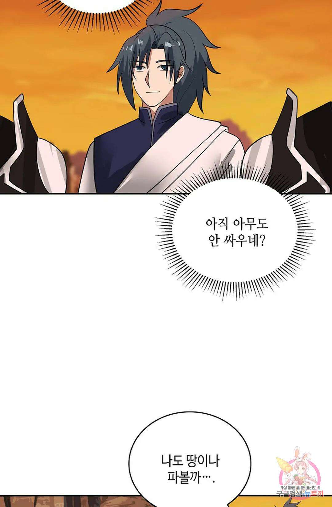 무련전봉 875화 47