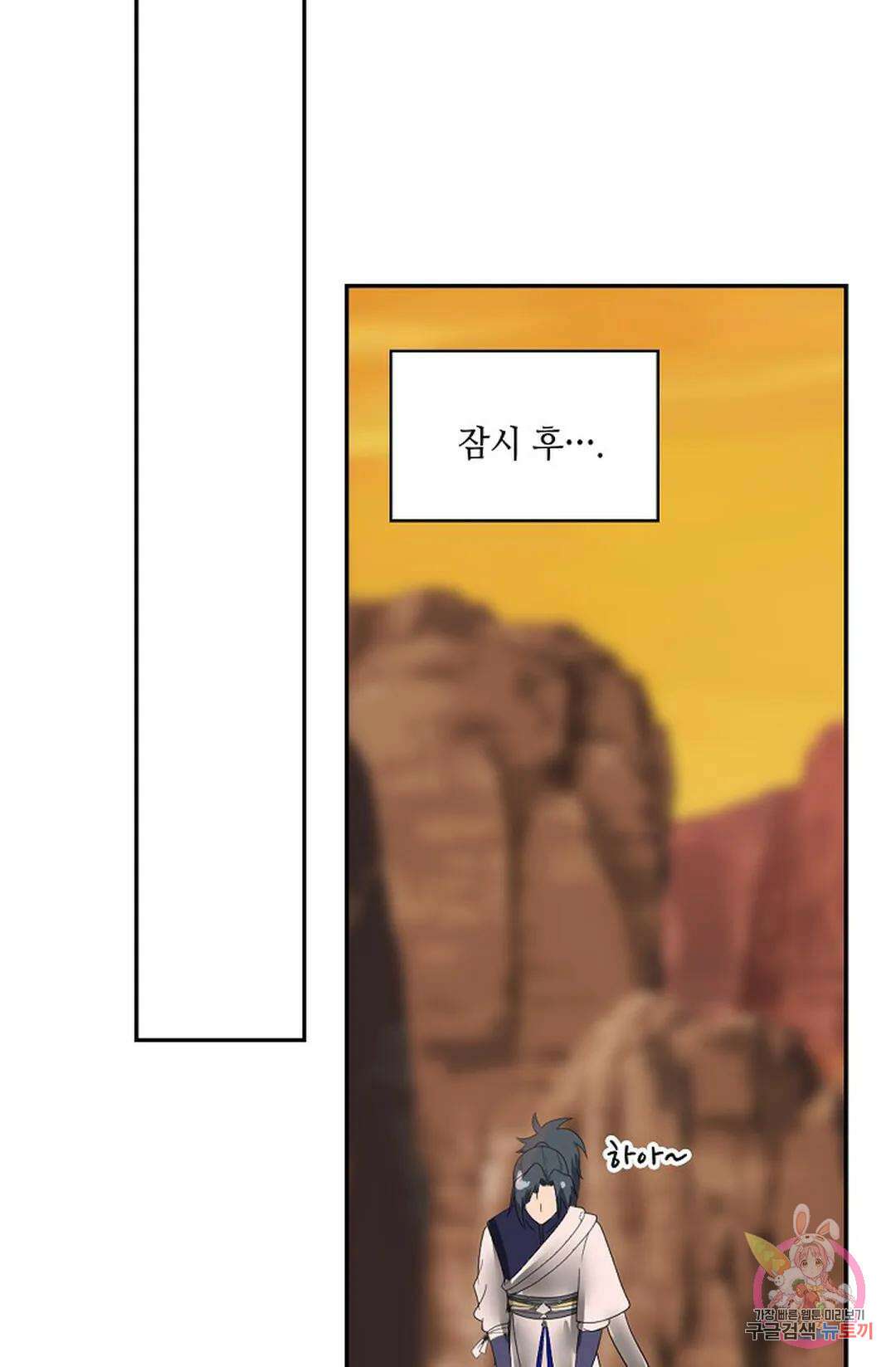 무련전봉 875화 49