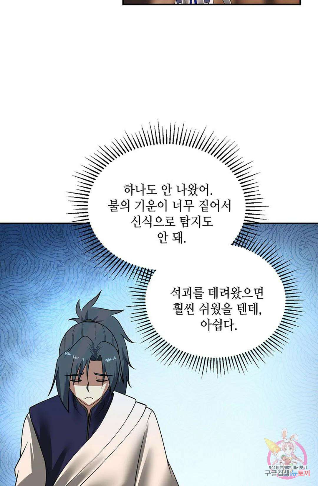 무련전봉 875화 50
