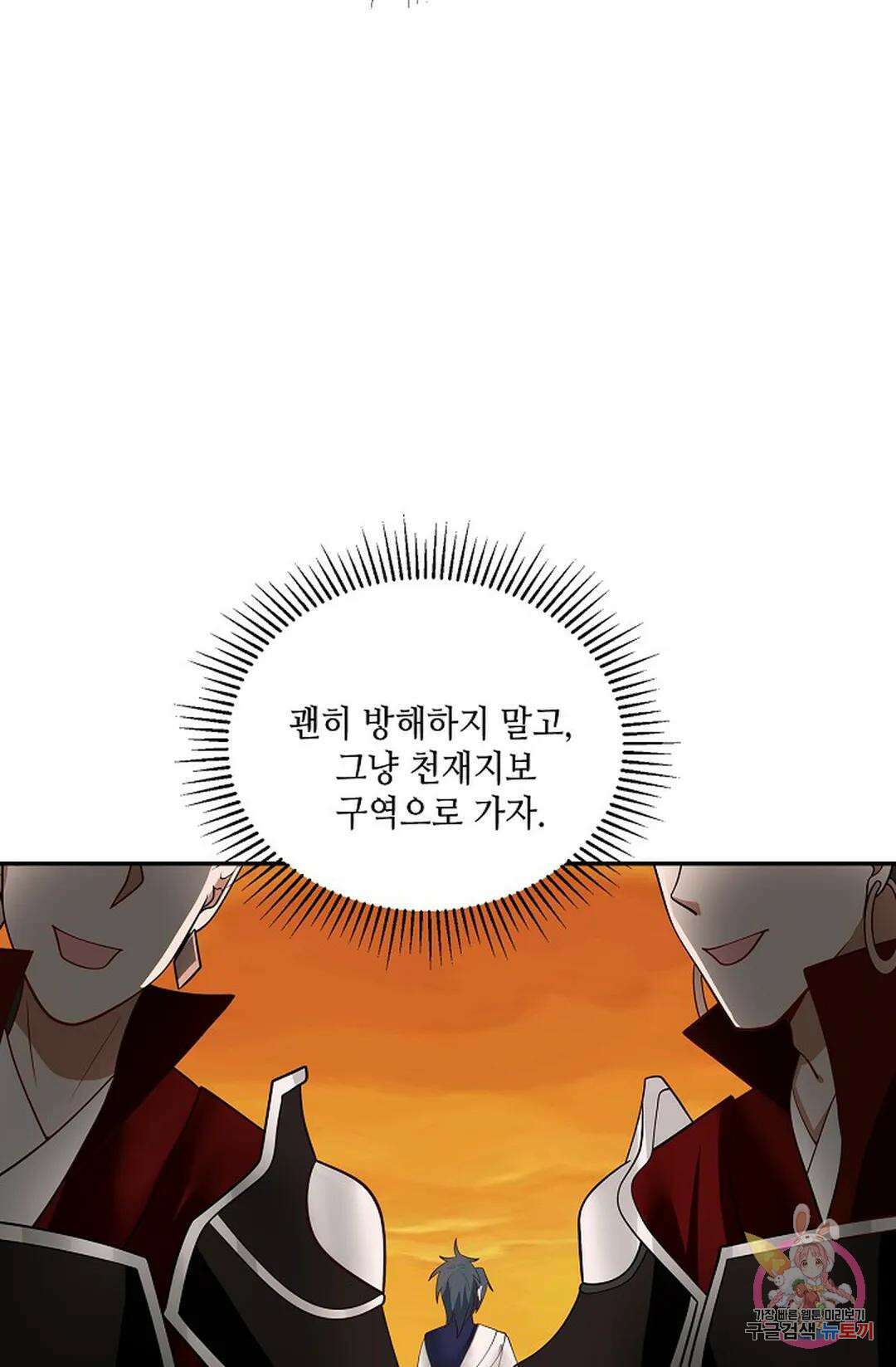 무련전봉 875화 53