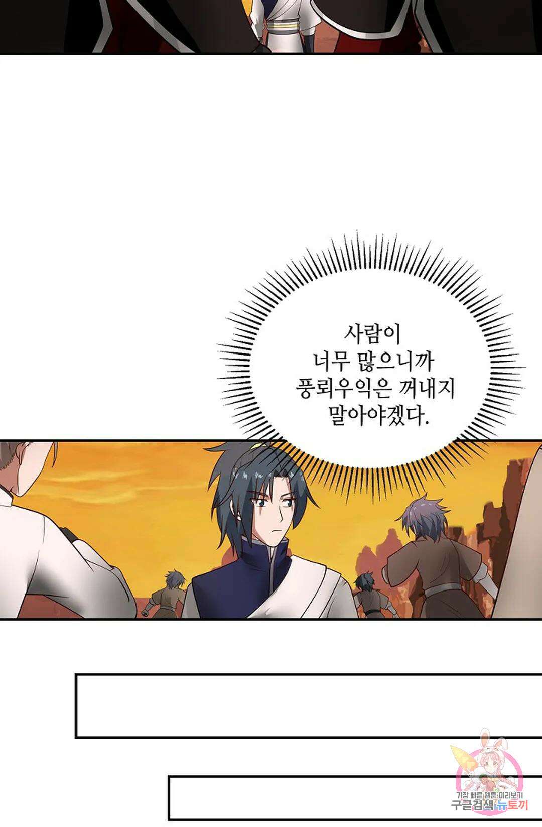 무련전봉 875화 54