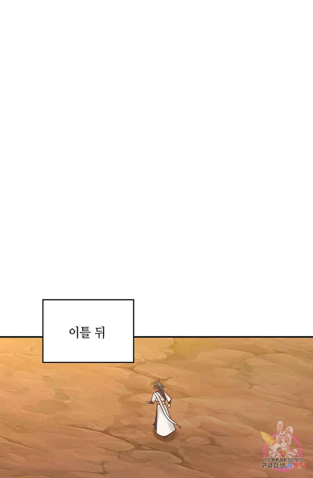 무련전봉 875화 55