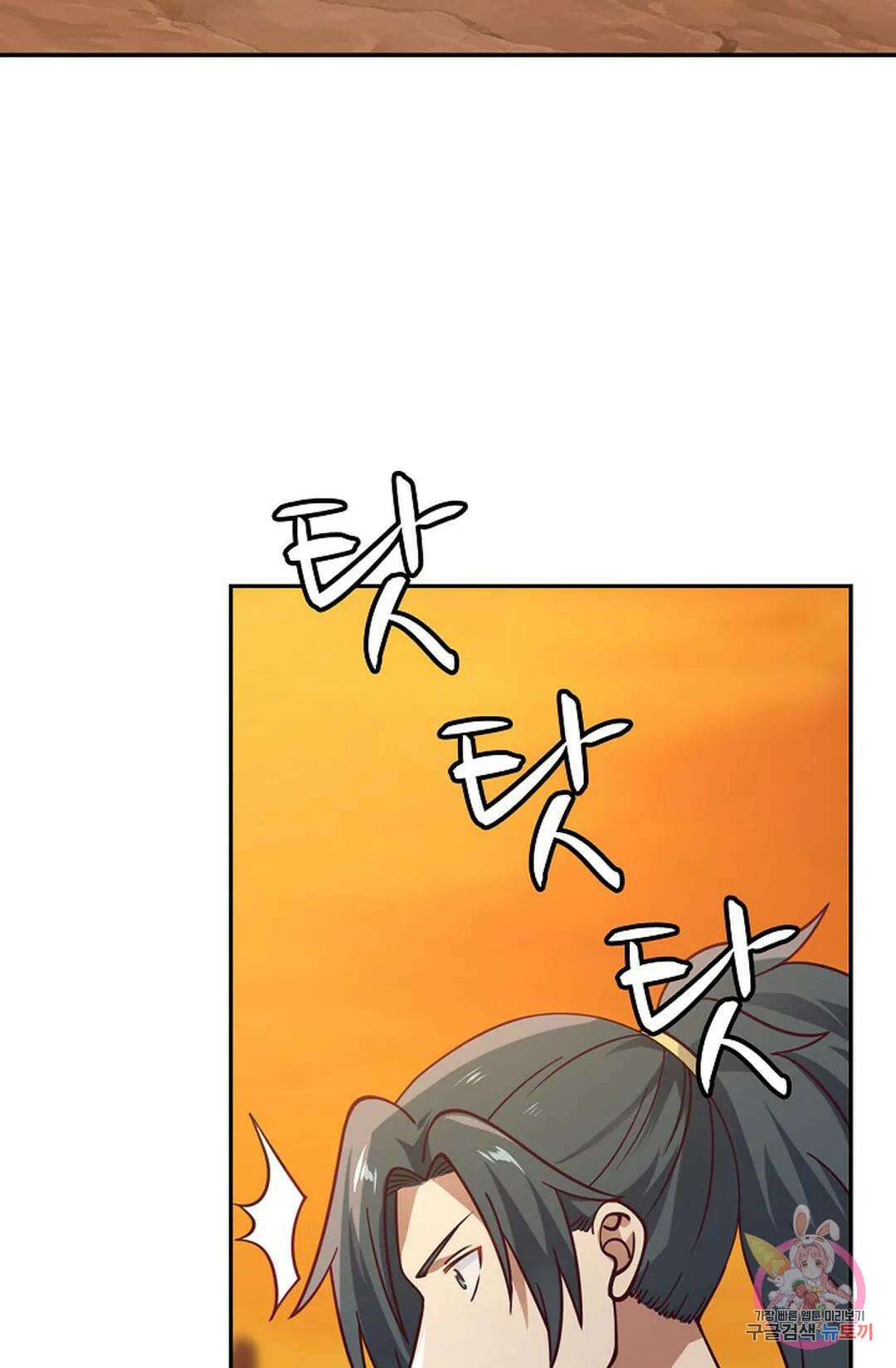 무련전봉 875화 56