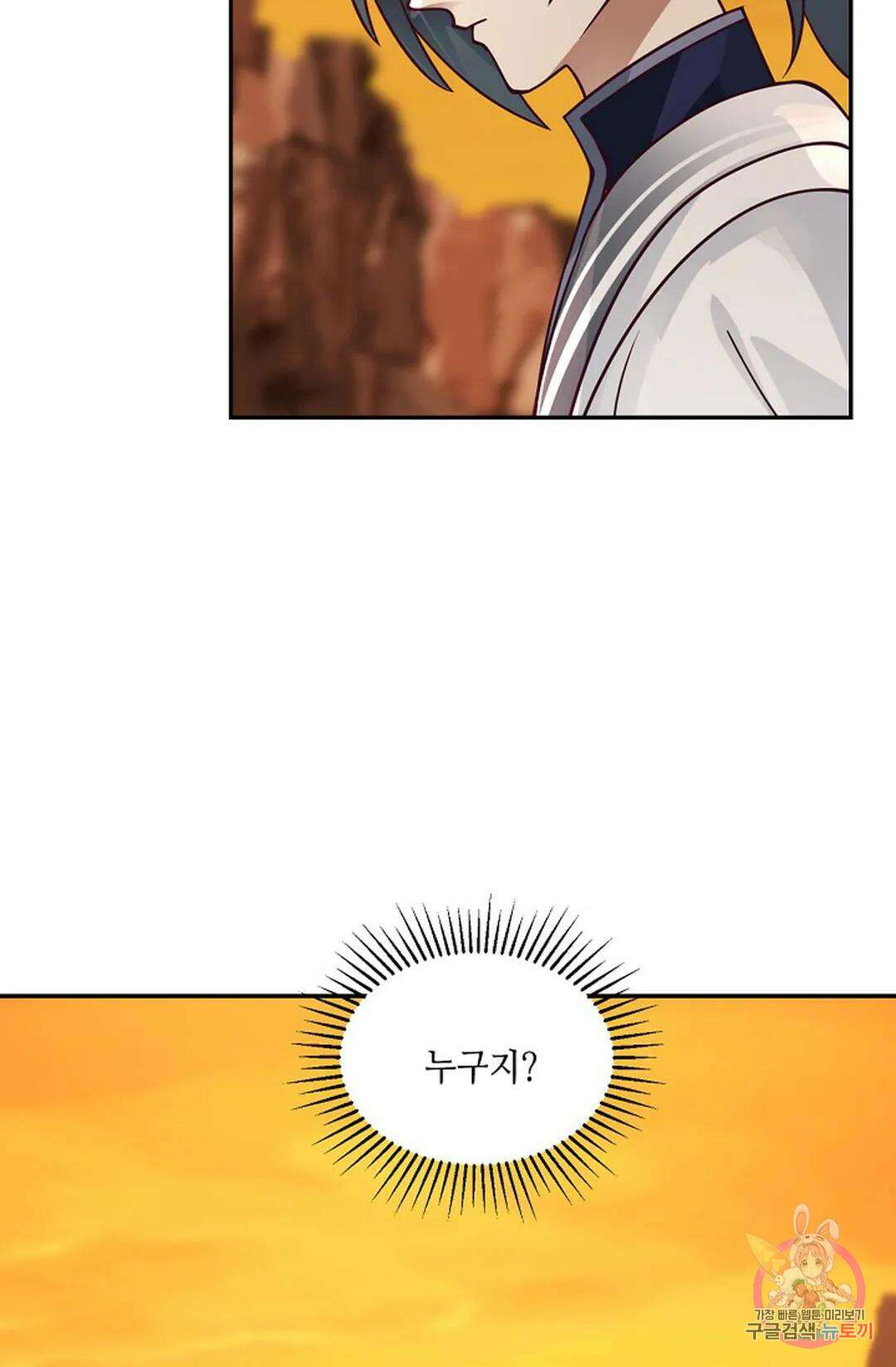 무련전봉 875화 57