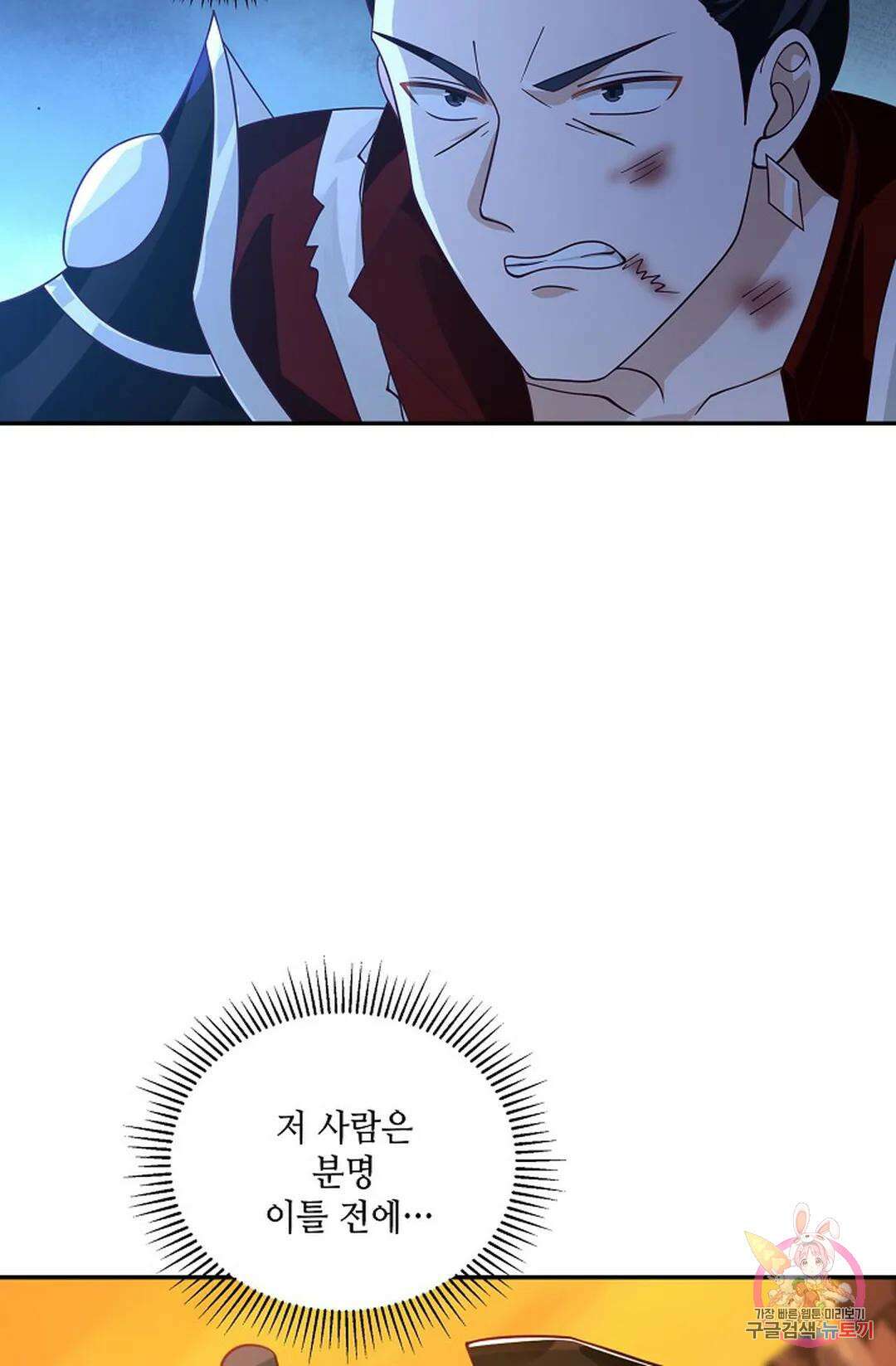 무련전봉 875화 59