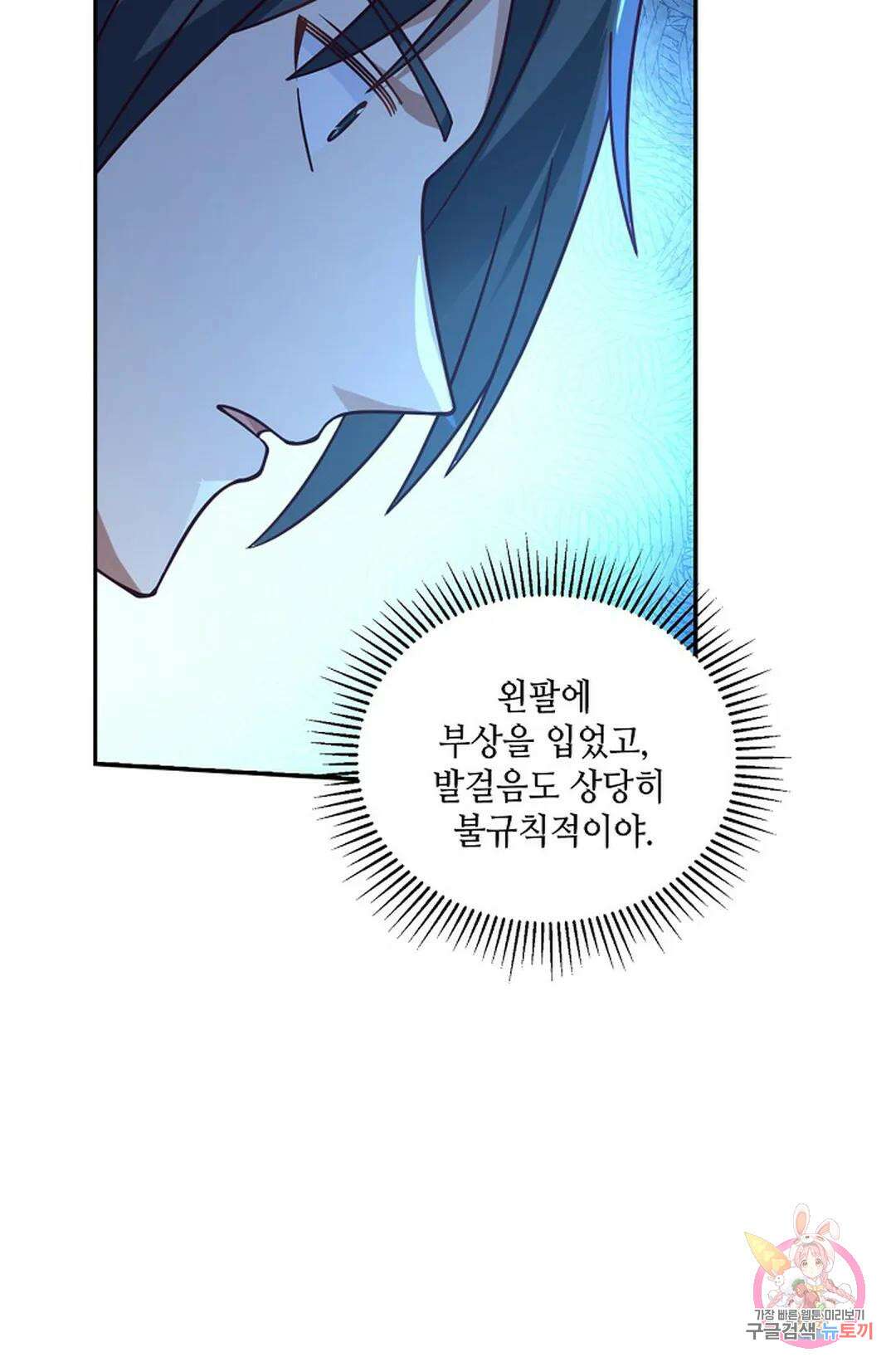 무련전봉 875화 61