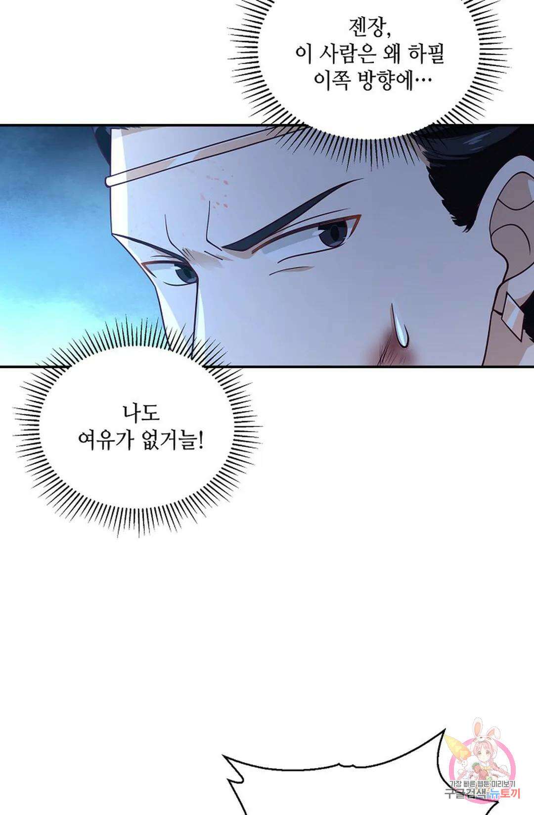 무련전봉 875화 63