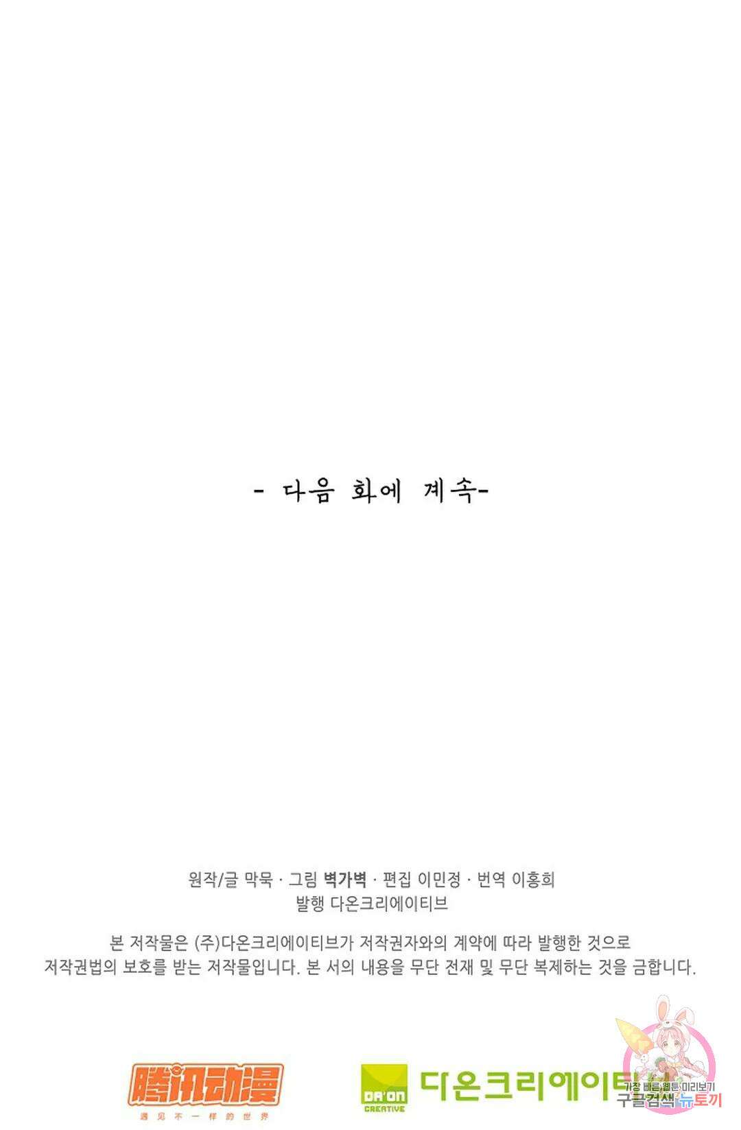 무련전봉 875화 65
