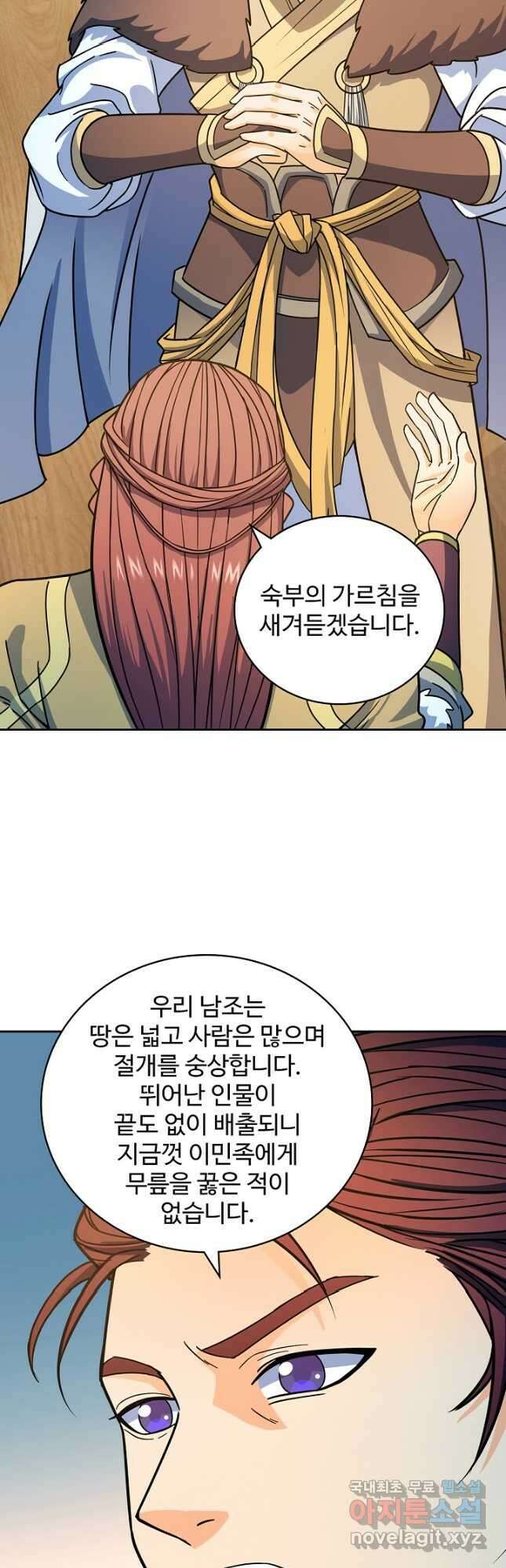 신조협려 154화 4