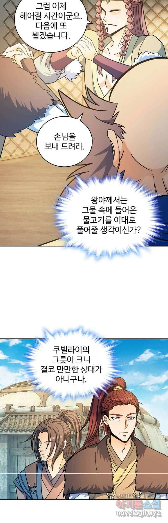 신조협려 154화 6