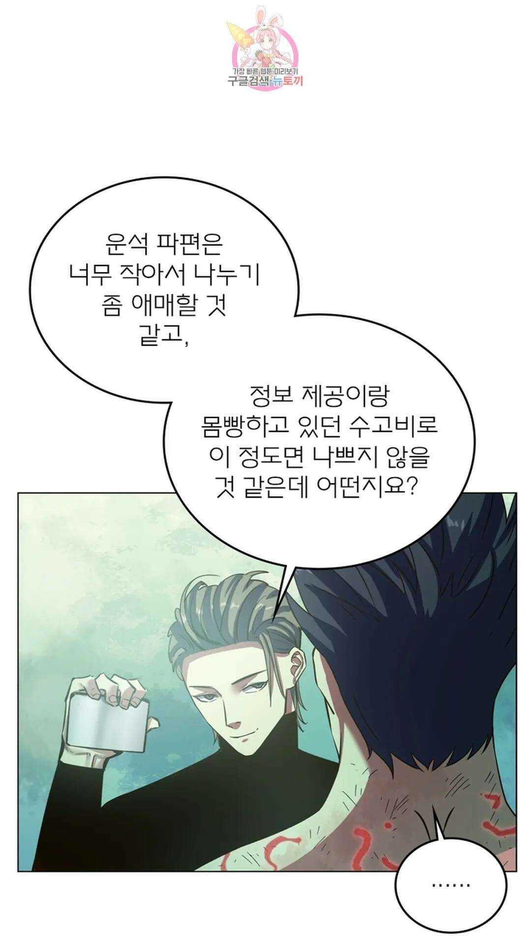 블러디발렌타인:인류종말 블러디 발렌타인: 인류종말 498화 1