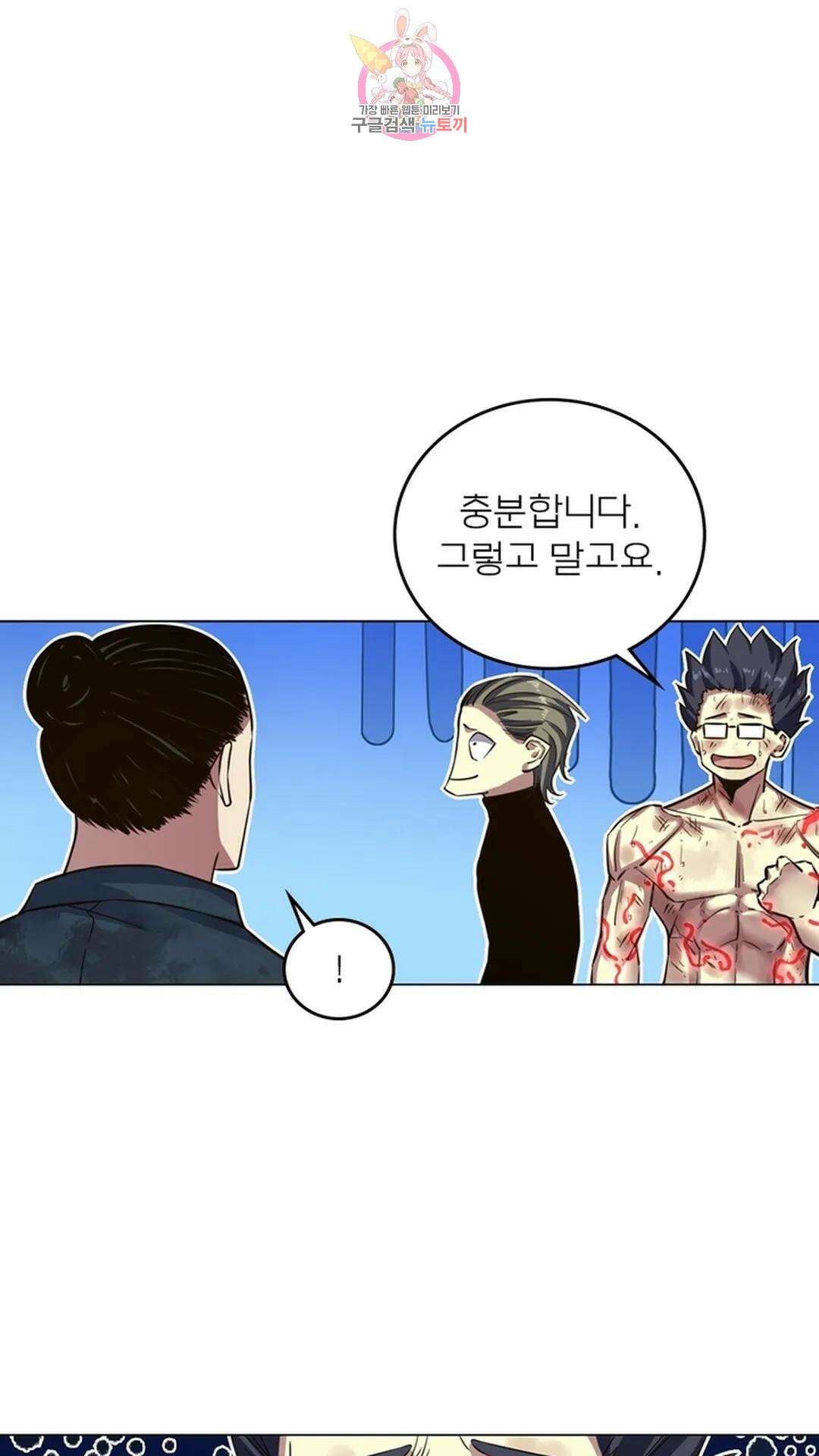 블러디발렌타인:인류종말 블러디 발렌타인: 인류종말 498화 2