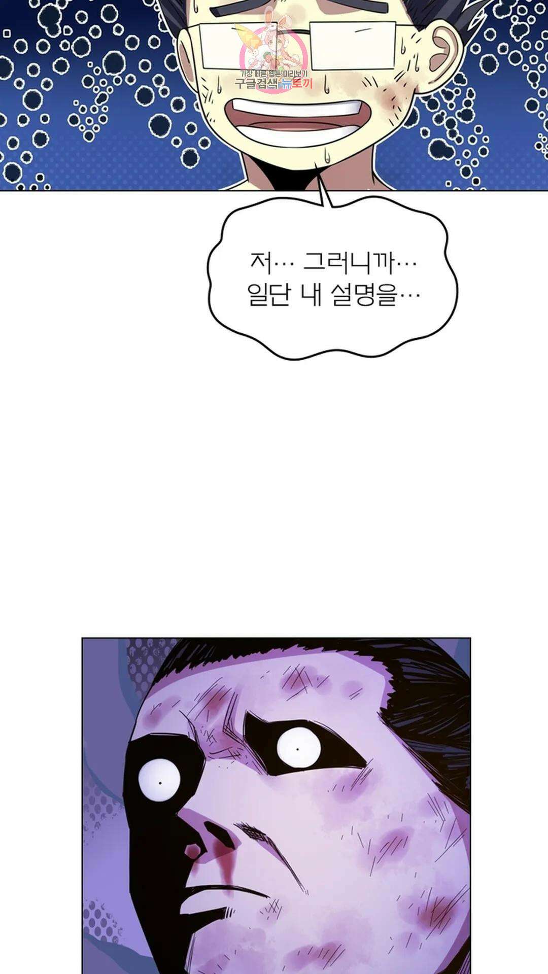 블러디발렌타인:인류종말 블러디 발렌타인: 인류종말 498화 3