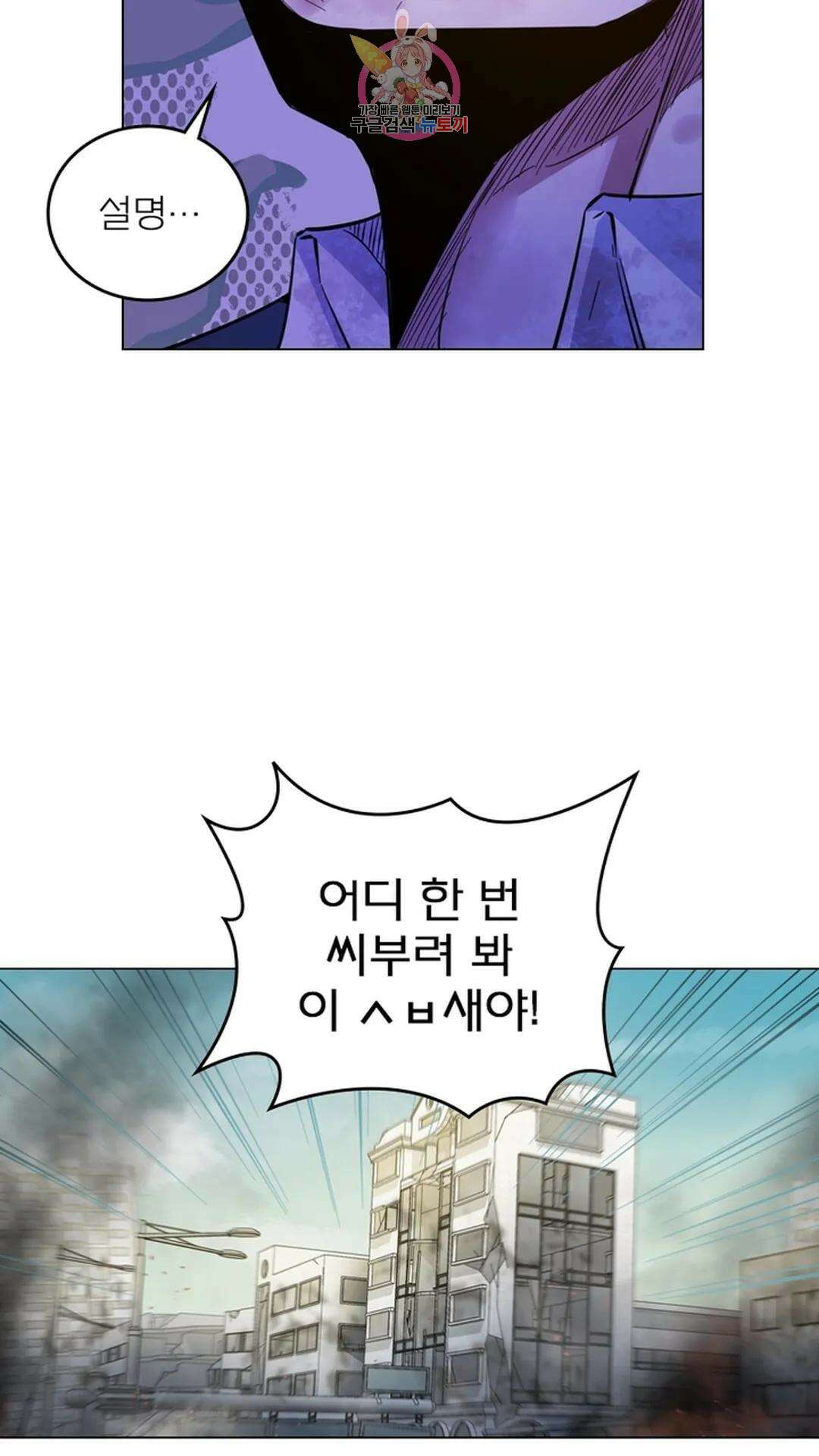 블러디발렌타인:인류종말 블러디 발렌타인: 인류종말 498화 4
