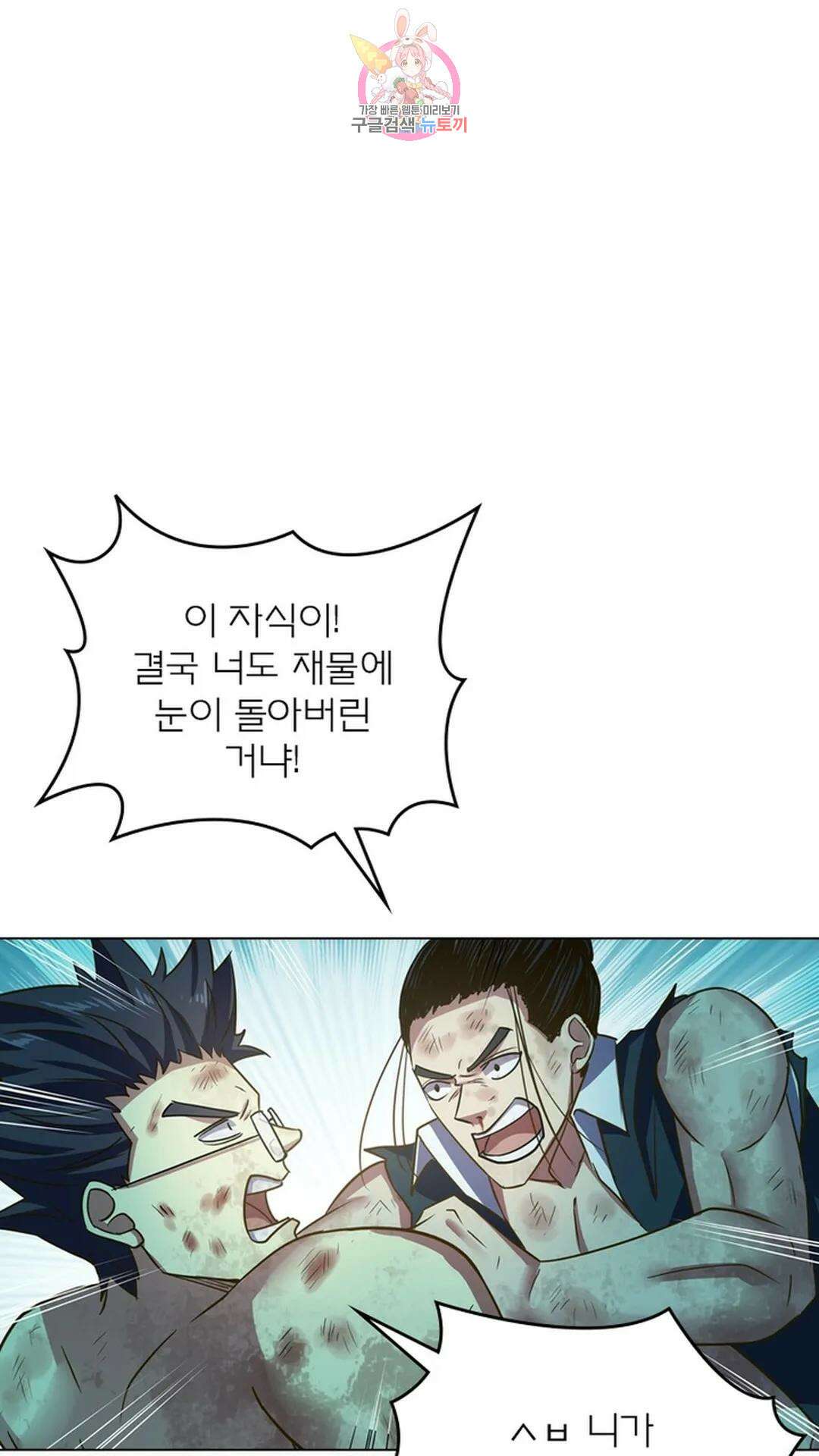 블러디발렌타인:인류종말 블러디 발렌타인: 인류종말 498화 7
