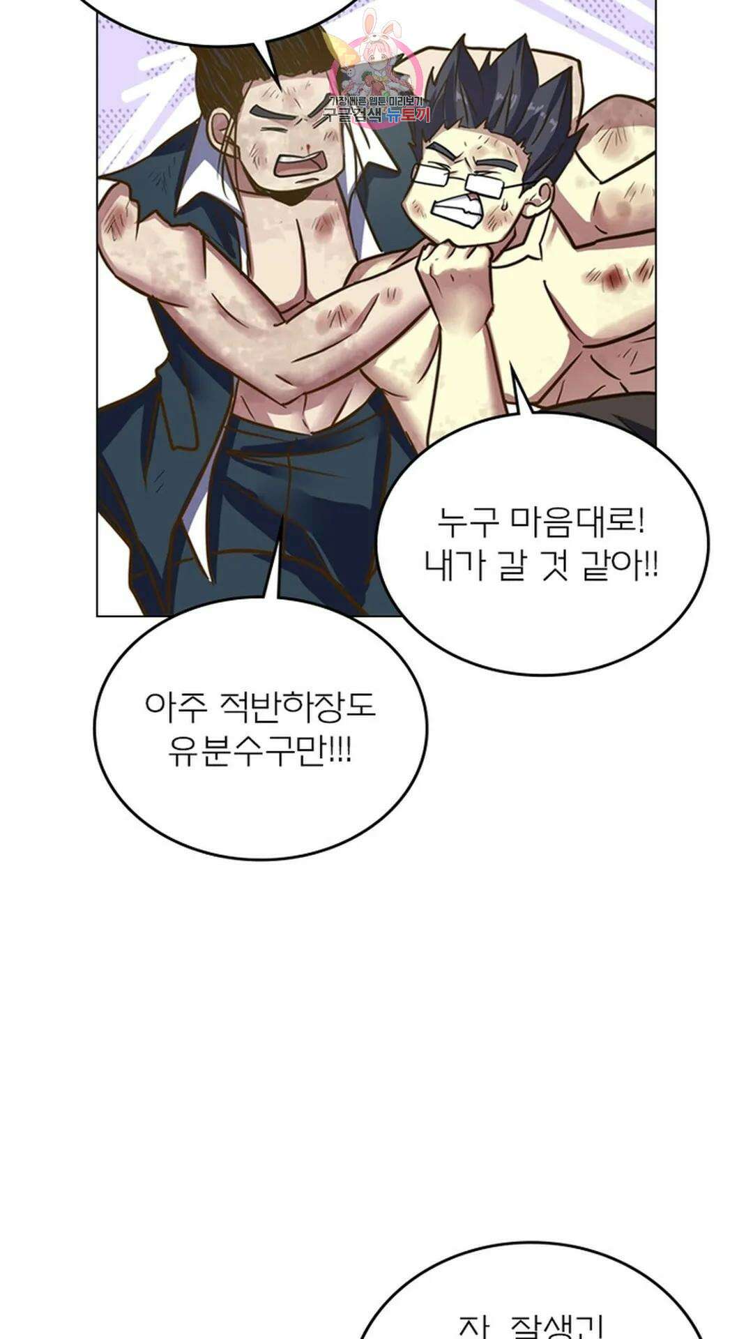 블러디발렌타인:인류종말 블러디 발렌타인: 인류종말 498화 10