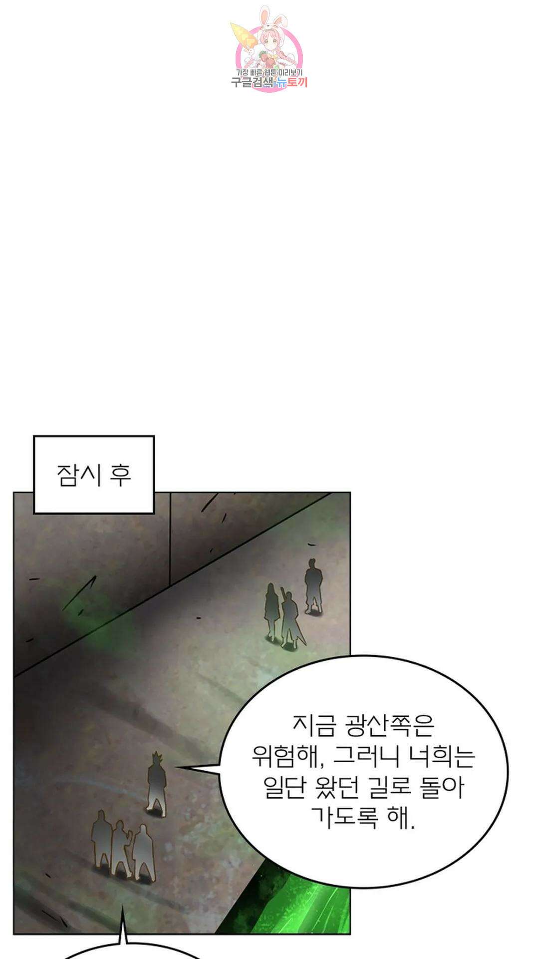 블러디발렌타인:인류종말 블러디 발렌타인: 인류종말 498화 12