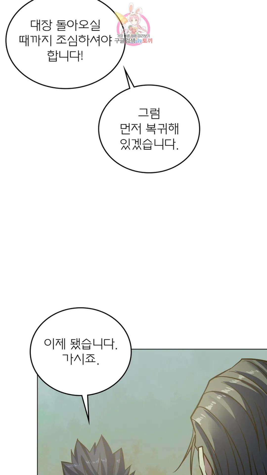 블러디발렌타인:인류종말 블러디 발렌타인: 인류종말 498화 13