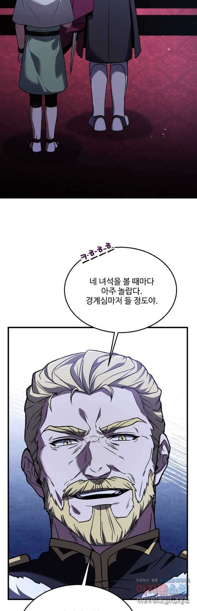 역대급 창기사의 회귀 97화 5