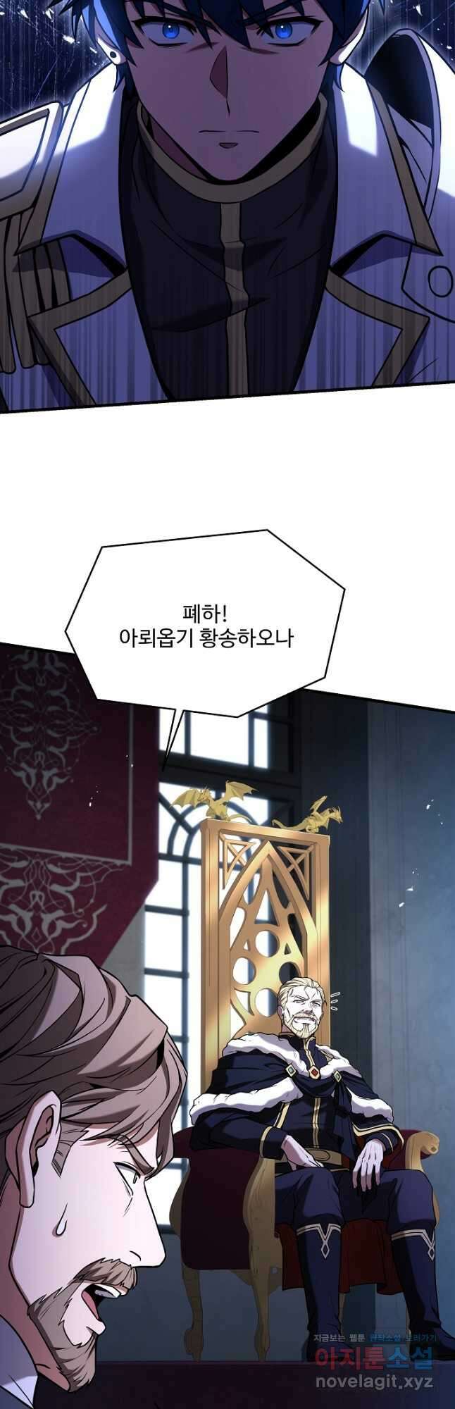 역대급 창기사의 회귀 97화 9