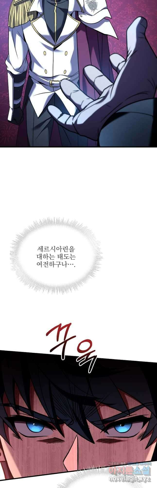 역대급 창기사의 회귀 97화 14