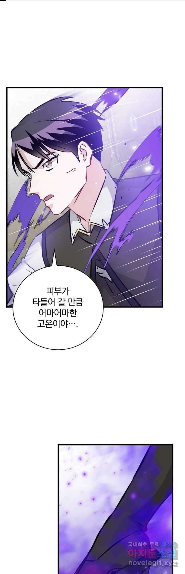 밥만 먹고 레벨업 150화 1