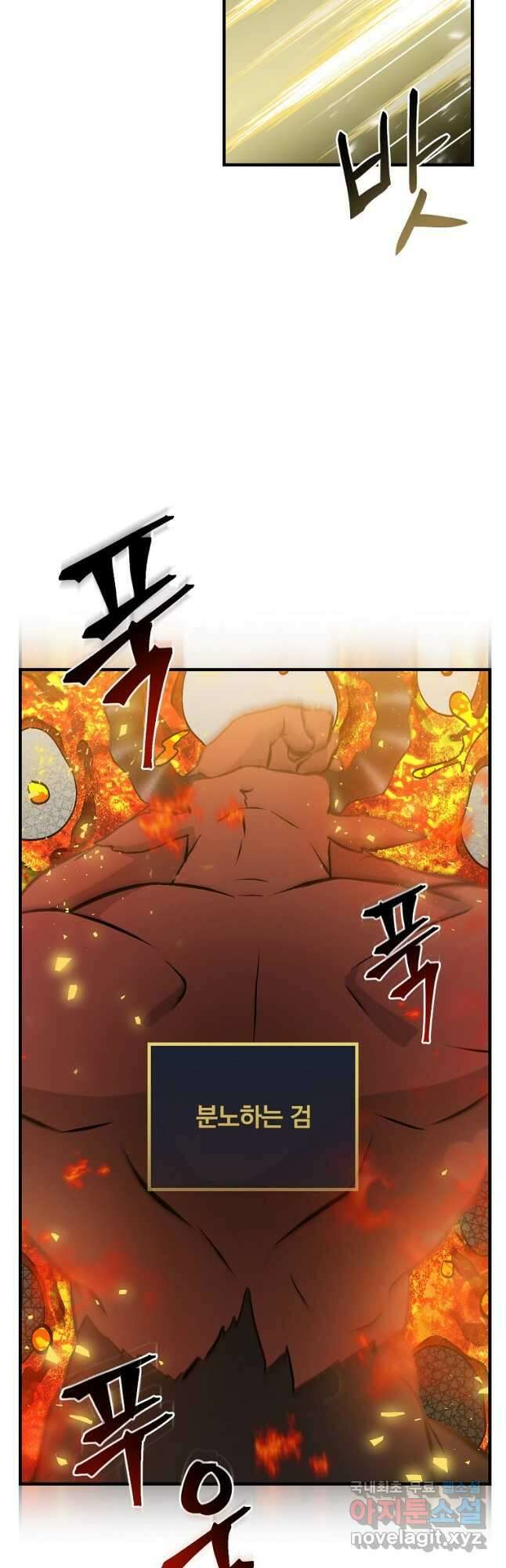 밥만 먹고 레벨업 150화 4