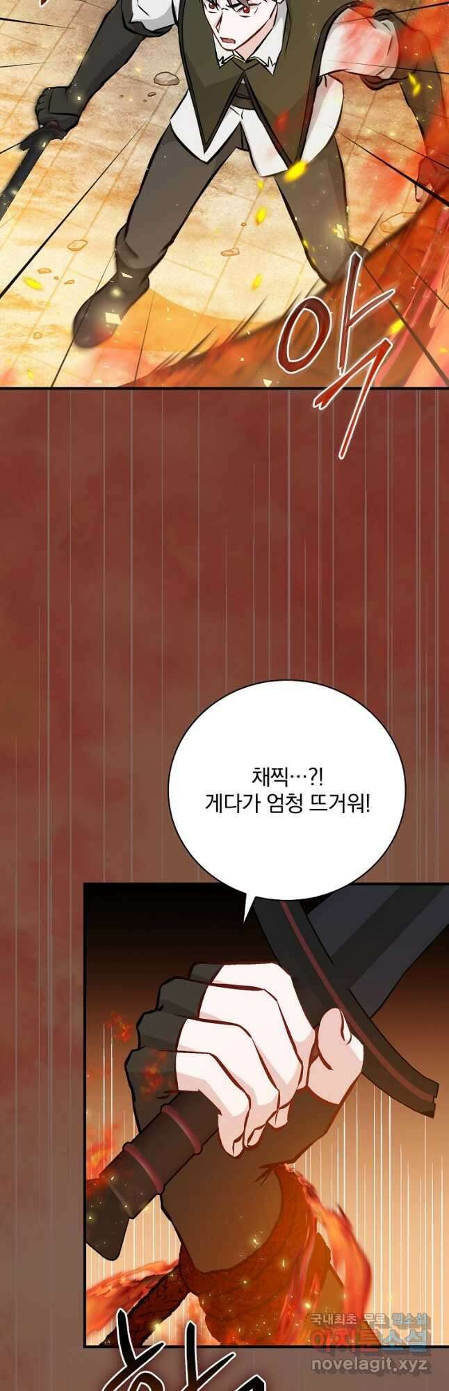 밥만 먹고 레벨업 150화 7