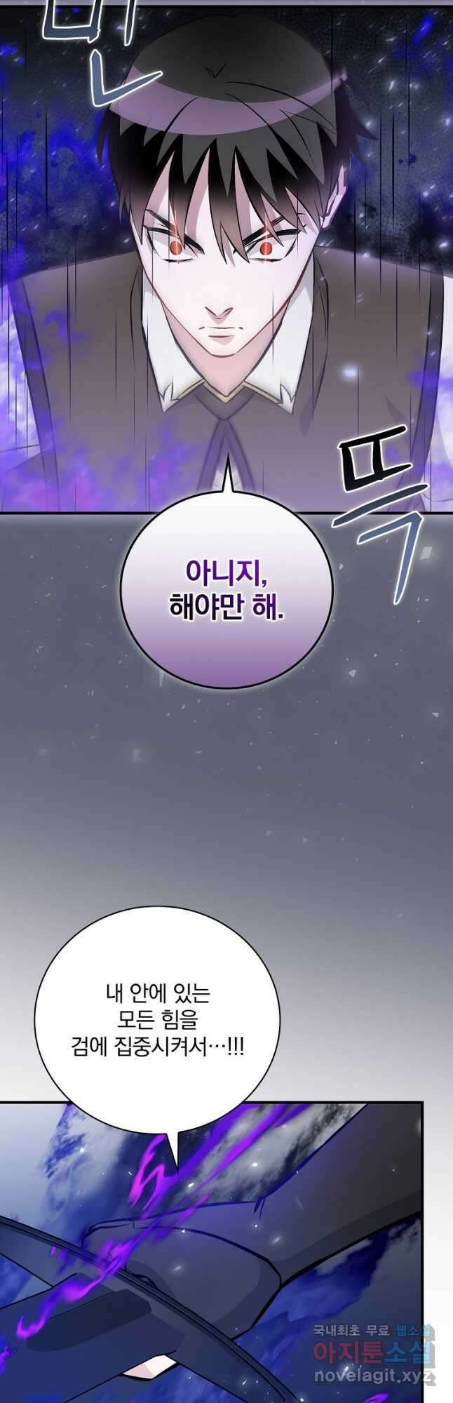 밥만 먹고 레벨업 150화 13