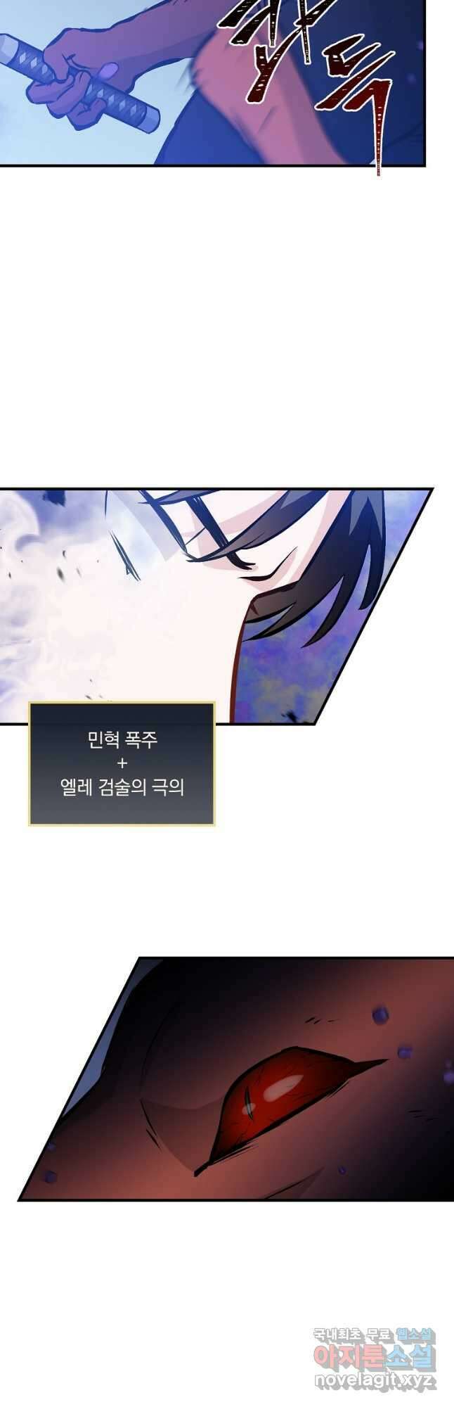 밥만 먹고 레벨업 150화 18
