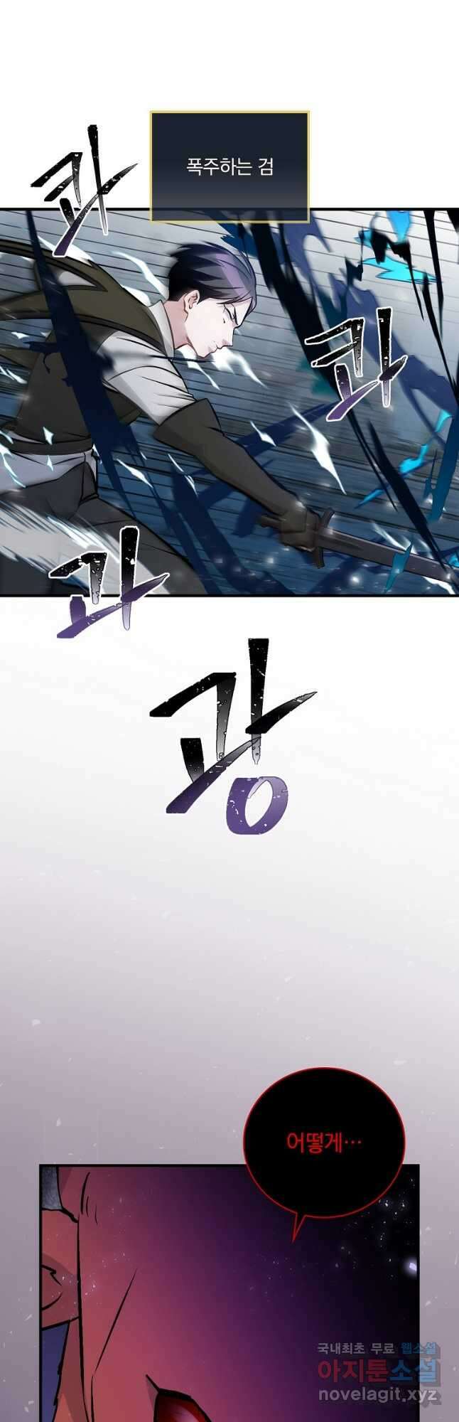 밥만 먹고 레벨업 150화 19