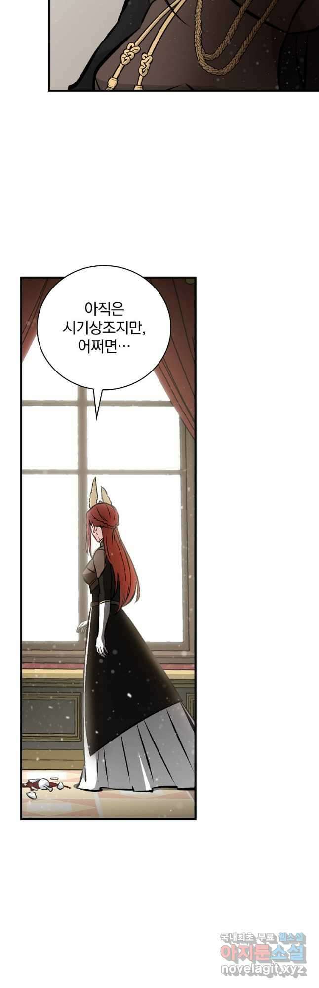 밥만 먹고 레벨업 150화 23