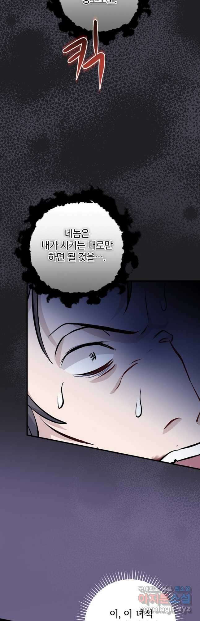 밥만 먹고 레벨업 150화 44