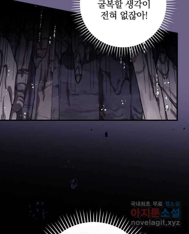 밥만 먹고 레벨업 150화 45