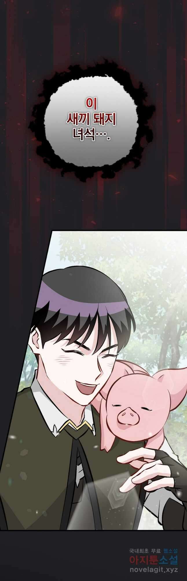 밥만 먹고 레벨업 150화 49