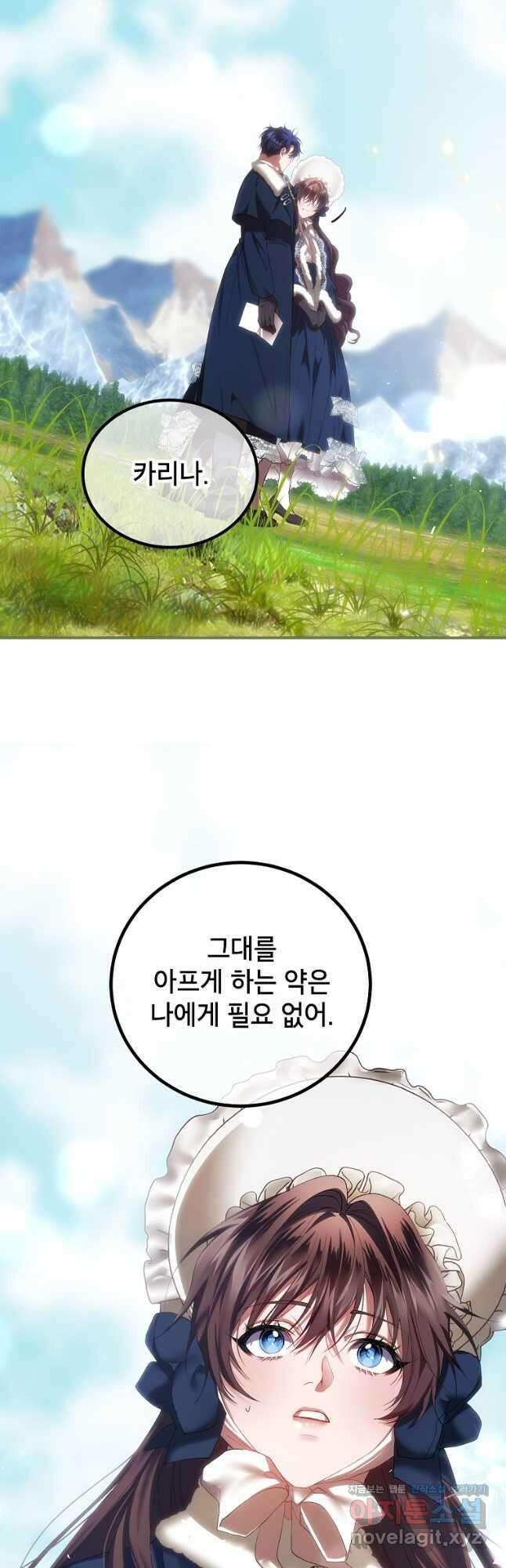시한부 엑스트라의 시간 42화 3