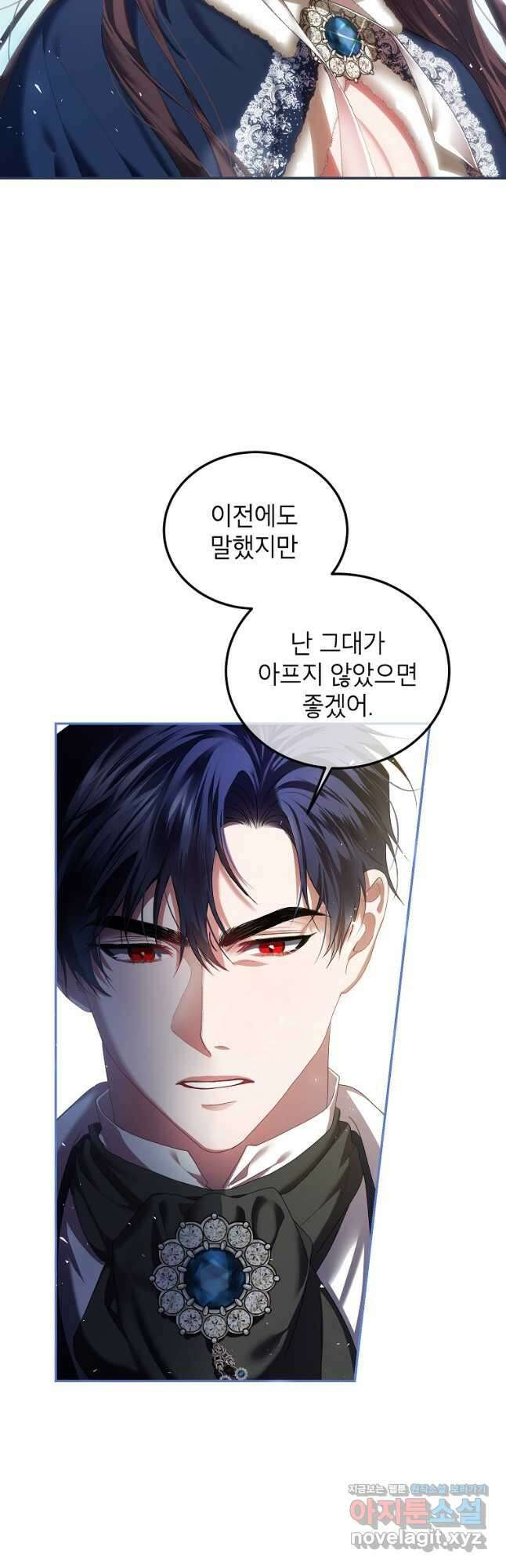 시한부 엑스트라의 시간 42화 4
