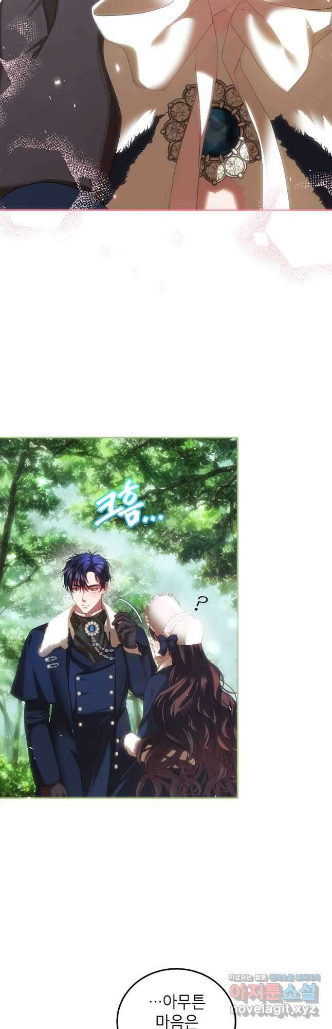 시한부 엑스트라의 시간 42화 6