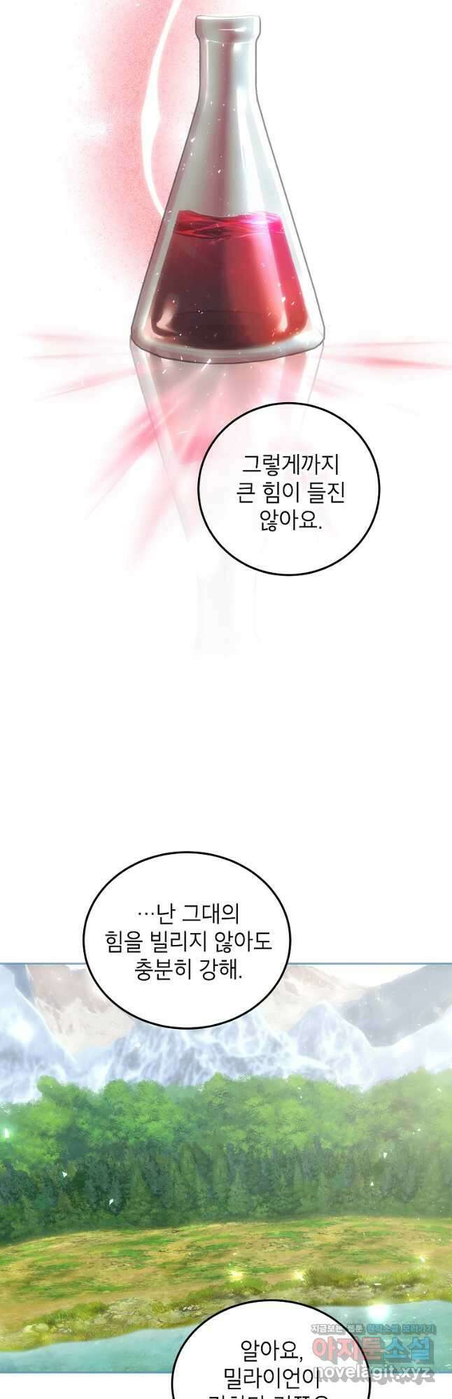 시한부 엑스트라의 시간 42화 9