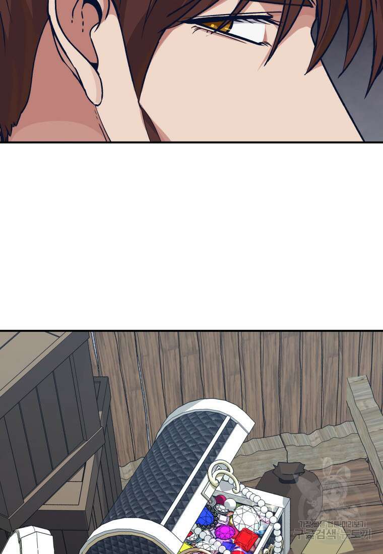 천마님 천하를 뒤집어 놓으셨다 53화 6