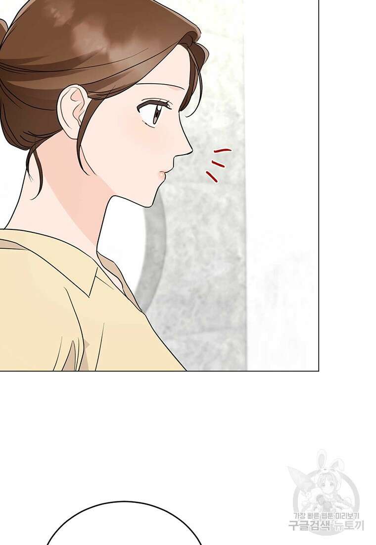 나의 보스와 정글에서 42화 5