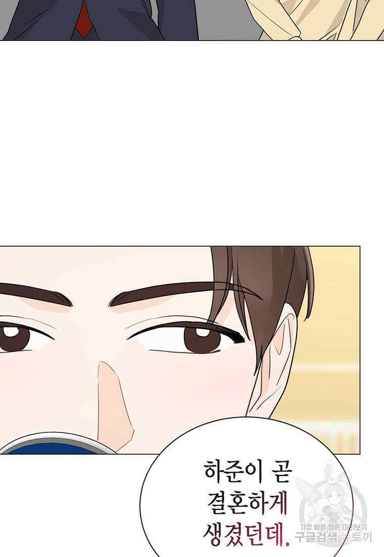 나의 보스와 정글에서 42화 16