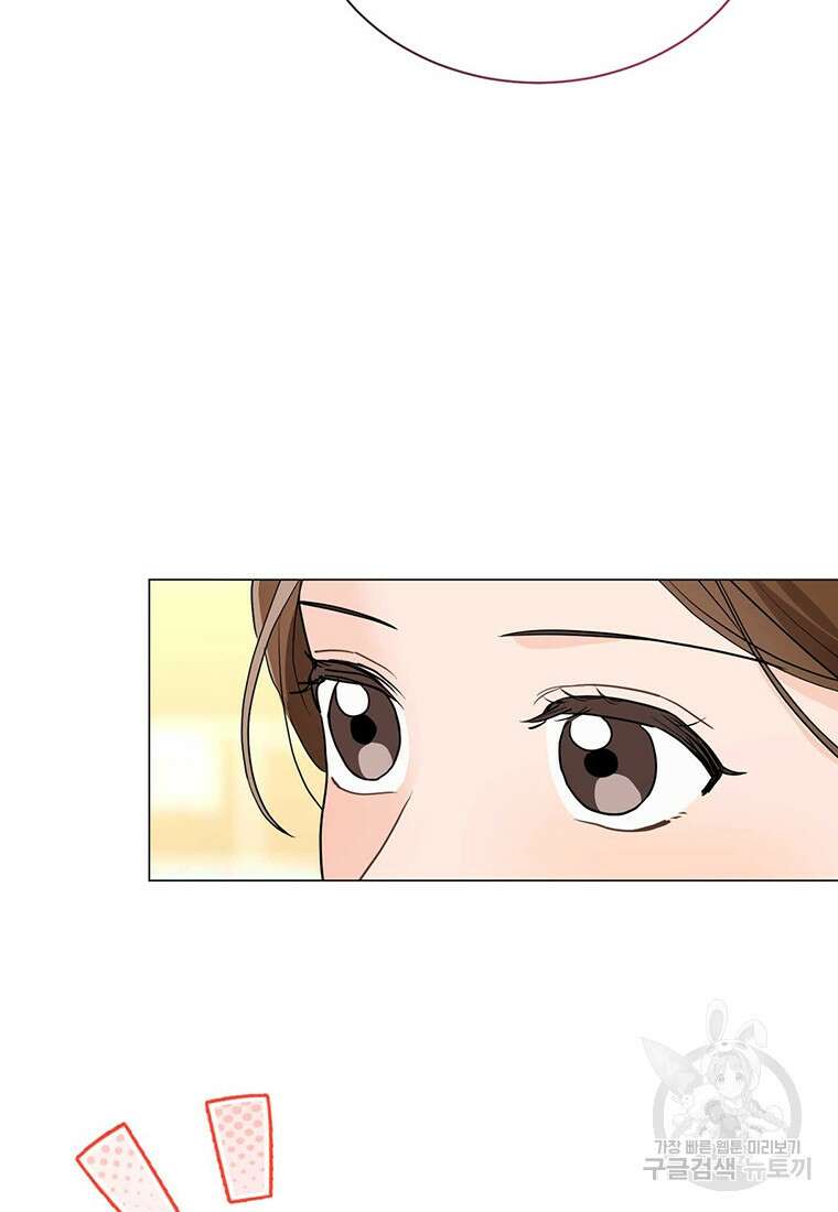 나의 보스와 정글에서 42화 17