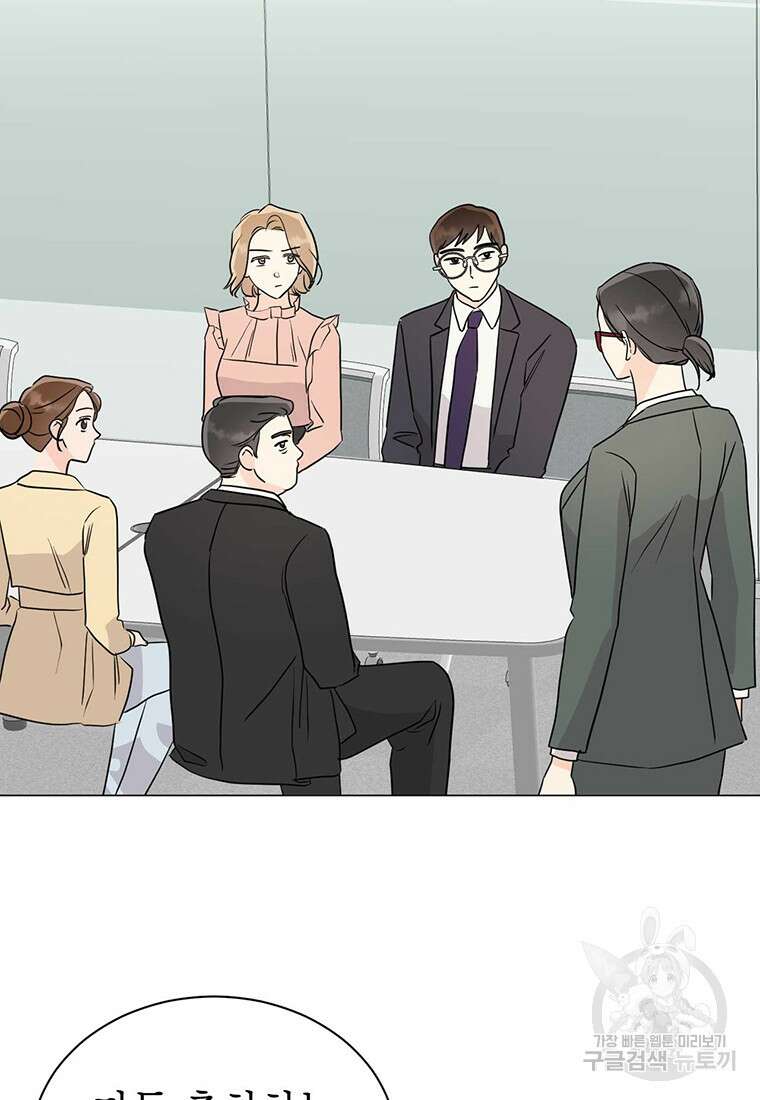 나의 보스와 정글에서 42화 34