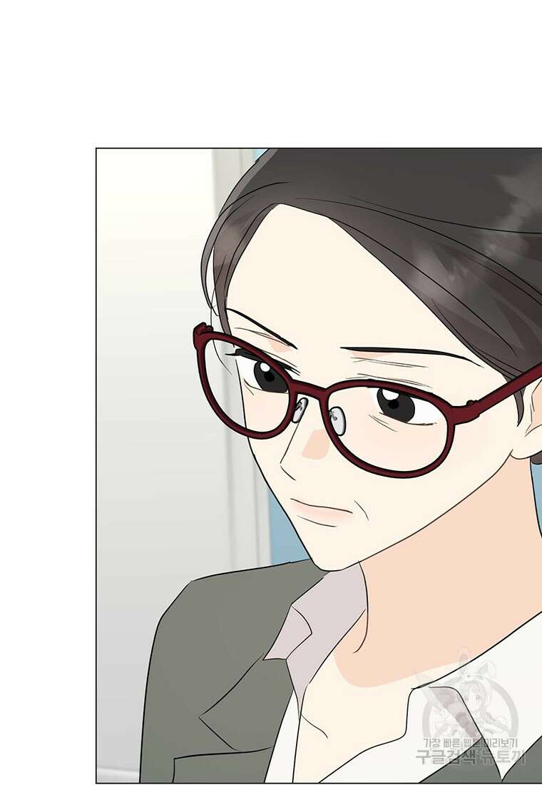 나의 보스와 정글에서 42화 40