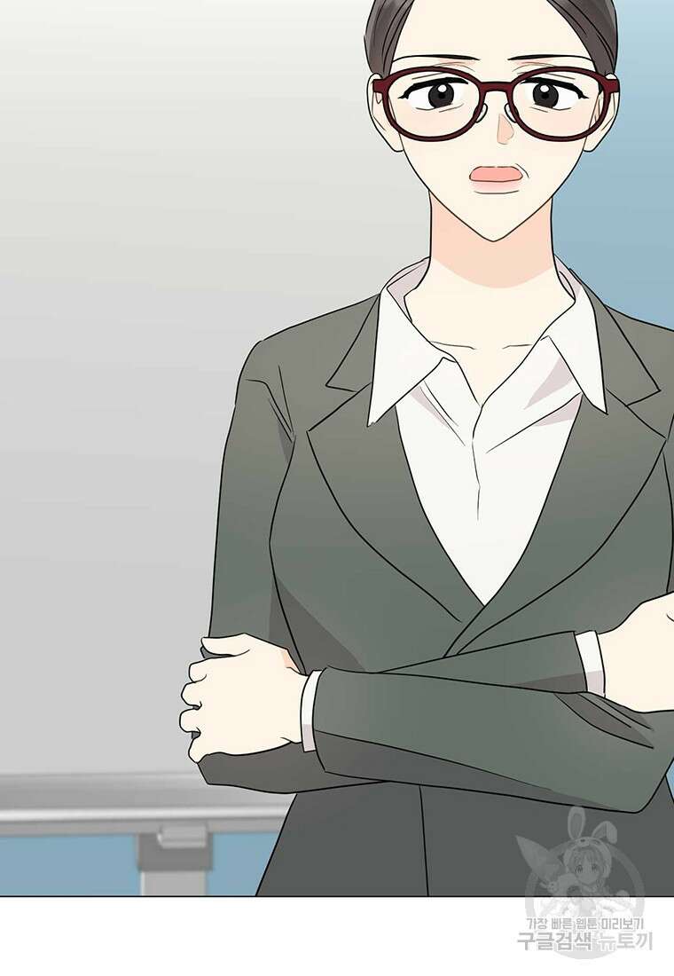 나의 보스와 정글에서 42화 45