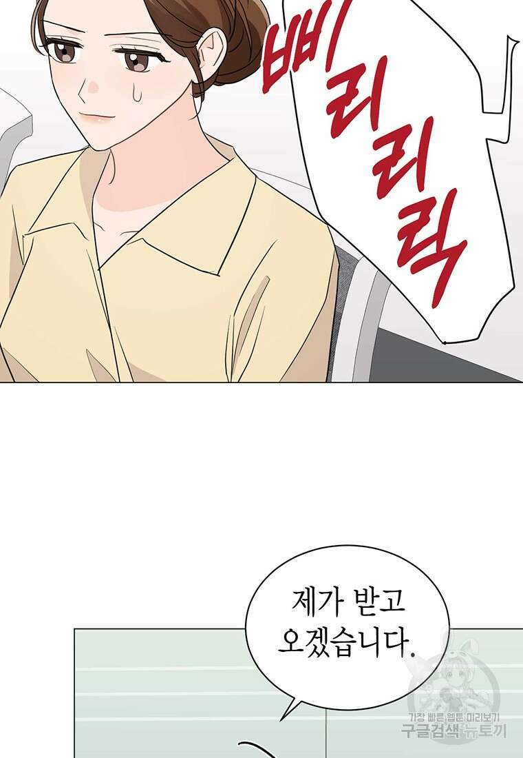 나의 보스와 정글에서 42화 48