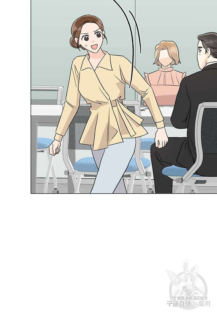 나의 보스와 정글에서 42화 49